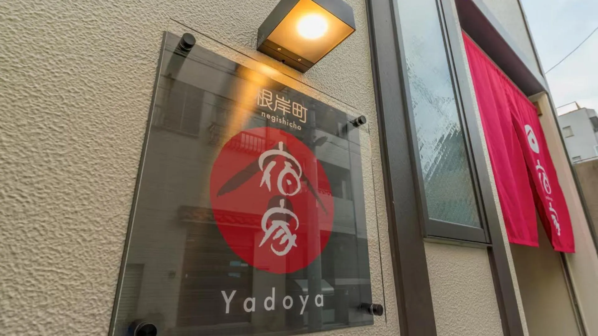 Yadoya Negishi - Vacation Stay 92008V 東京都